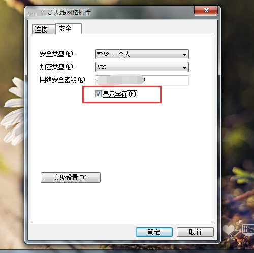 忘记wifi密码怎么办?怎样显示手机wifi密码?