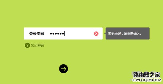 无线路由器登陆密码忘了怎么办？如何重新设置密码？