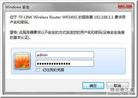 TP-Link无线路由器如何设置密码？