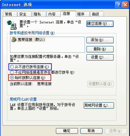 为什么打开IE浏览器的时候，总会自动弹出拔号连接？