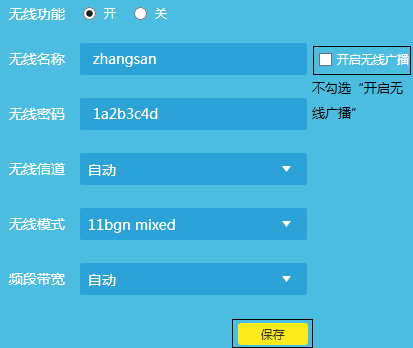 如何隐藏WiFi信号（别人搜不到）？
