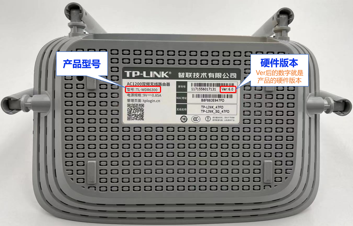 如何查看产品型号与硬件版本？