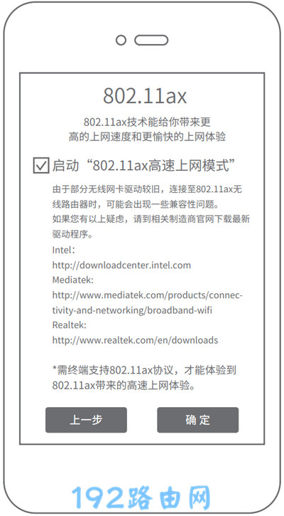 tplink ax3000路由器怎么设置？