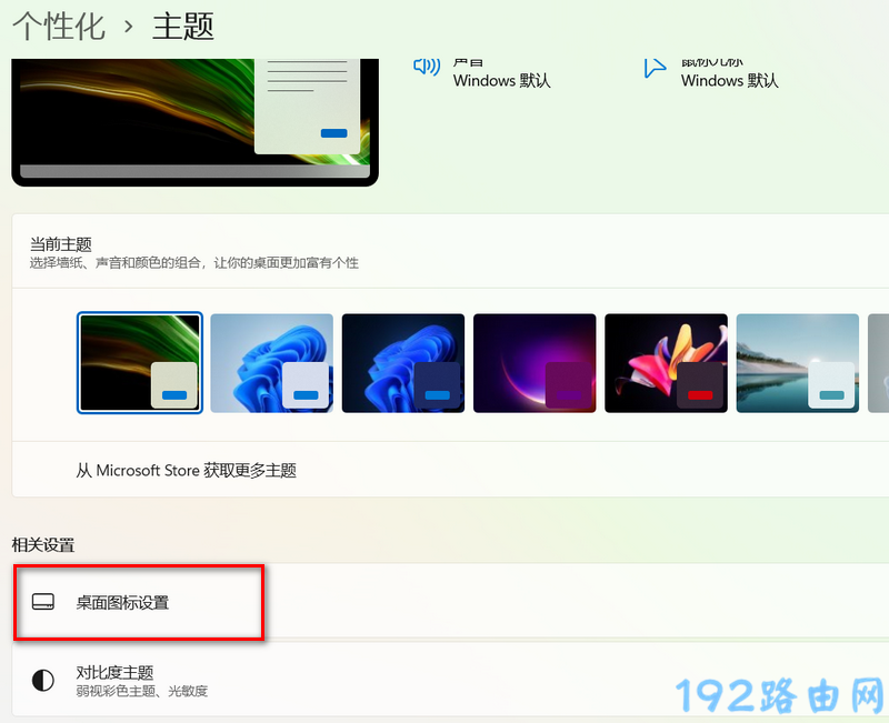 Windows11我的电脑在哪里打开？