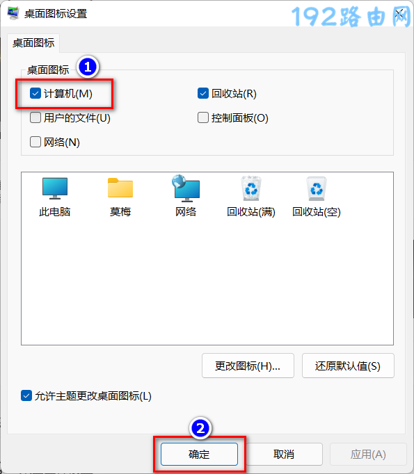 Windows11我的电脑在哪里打开？