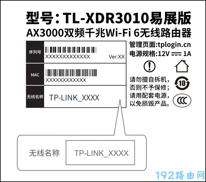 tplink ax3000路由器怎么设置？
