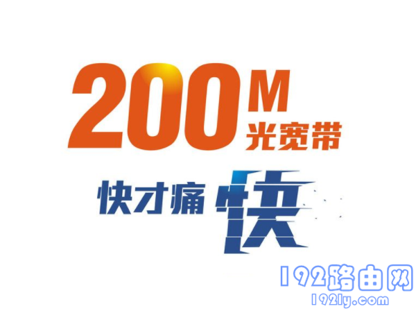 换路由器宽带账号和密码怎么查？