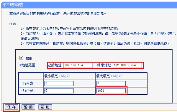 由器上限制别人wifi网速设置 由器上限制别人wifi网速设置