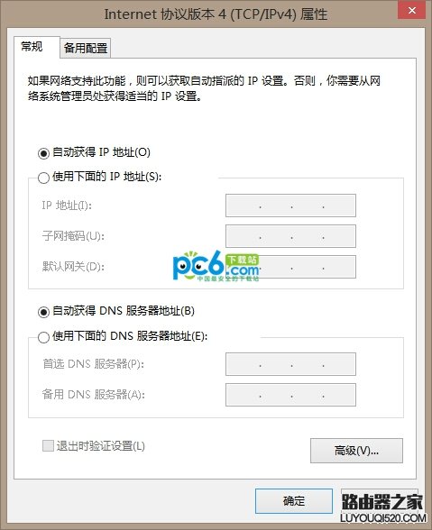 192.168.1.1打不开怎么办?192.168.1.1打不开的解决办法