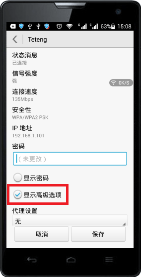 勾选显示高级设置 勾选显示高级设置
