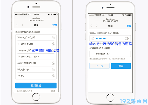 设置tplink ac2100扩展器扩展5G无线信号 设置tplink ac2100扩展器扩展5G无线信号
