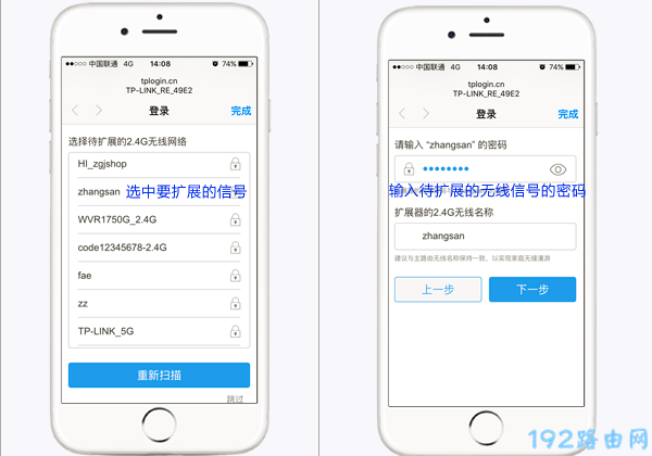 设置tplink ac2100扩展器扩展2.4G无线信号 设置tplink ac2100扩展器扩展2.4G无线信号