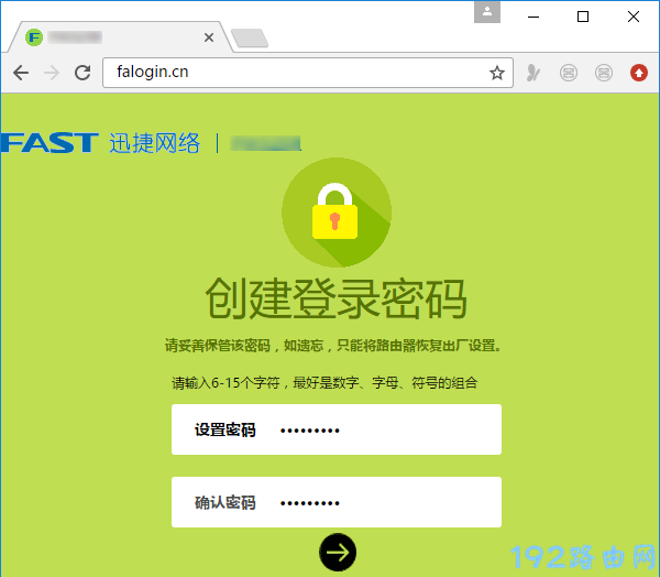 fast路由器背面SN是登录密码么？