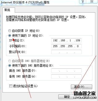 win7系统电脑怎么设置IP地址?