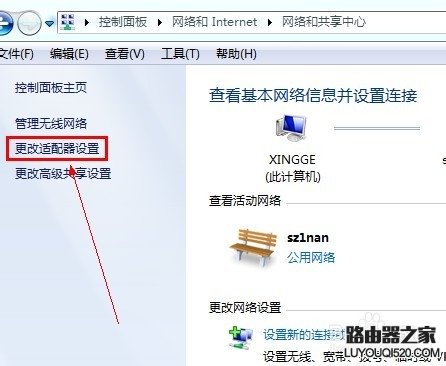 win7系统电脑怎么设置IP地址?