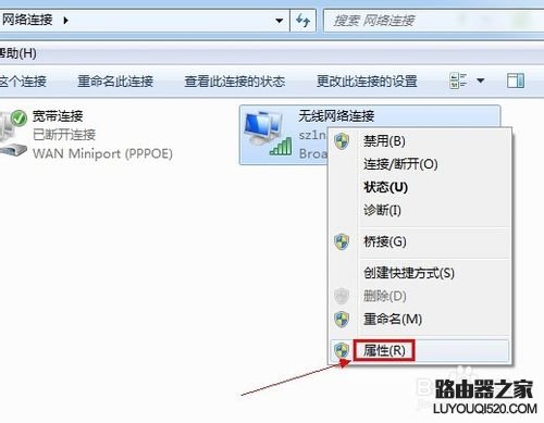 win7系统电脑怎么设置IP地址?