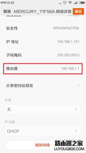 手机怎么登陆192.168.1.1?