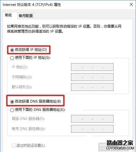 192.168.1.1打不开怎么办?192.168.1.1打不开解决办法