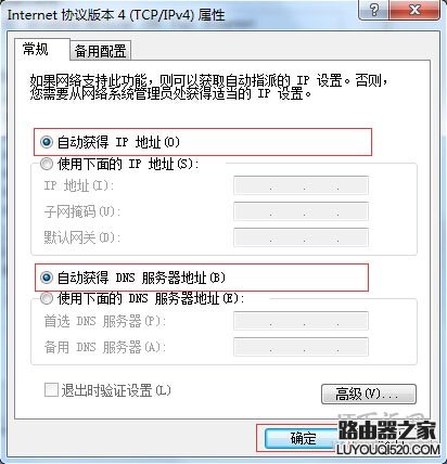 192.168.1.1路由器设置页面打不开怎么办?