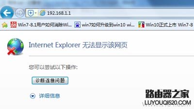 192.168.1.1路由器设置页面打不开怎么办?