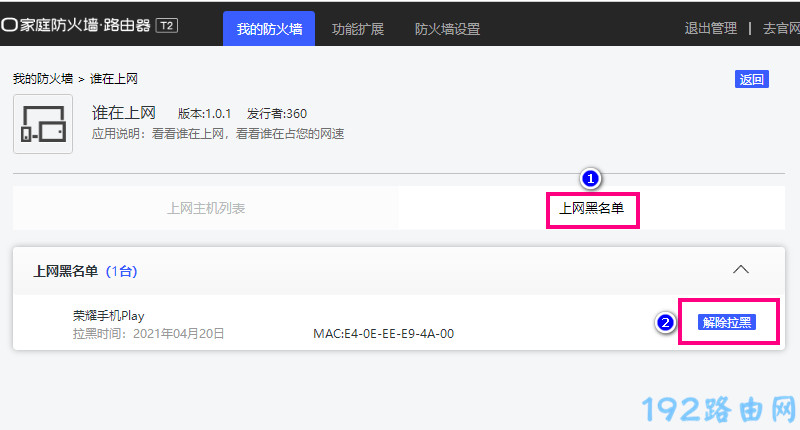 网络拒绝接入什么意思？