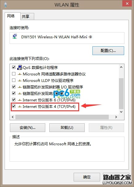 设置路由器设置时192.168.1.1打不开怎么办 192.168.1.1打不开怎么办?192.168.1.1打不开的解决办法
