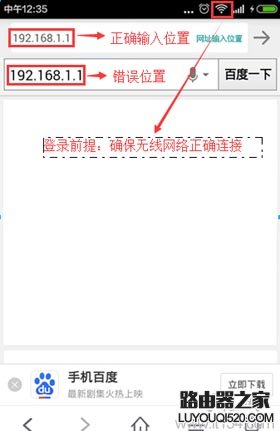 手机怎么登陆192.168.1.1?