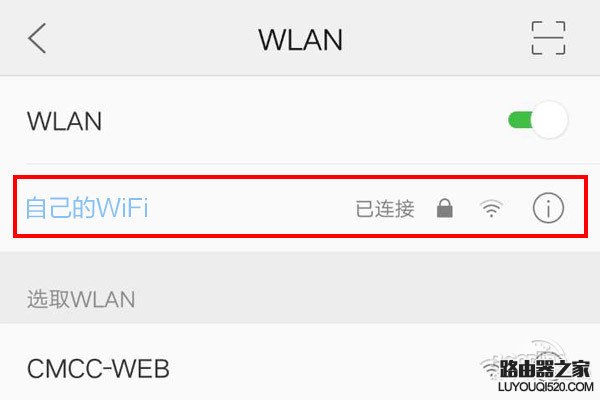 192.168.1.1手机登陆路由器页面设置方法