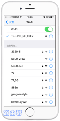 手机连接到扩展器默认的无线信号 手机连接到扩展器默认的无线信号