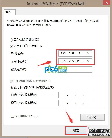 192.168.1.1打不开怎么办?192.168.1.1打不开的解决办法