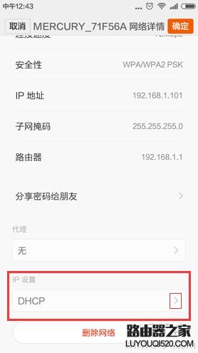 手机怎么登陆192.168.1.1?