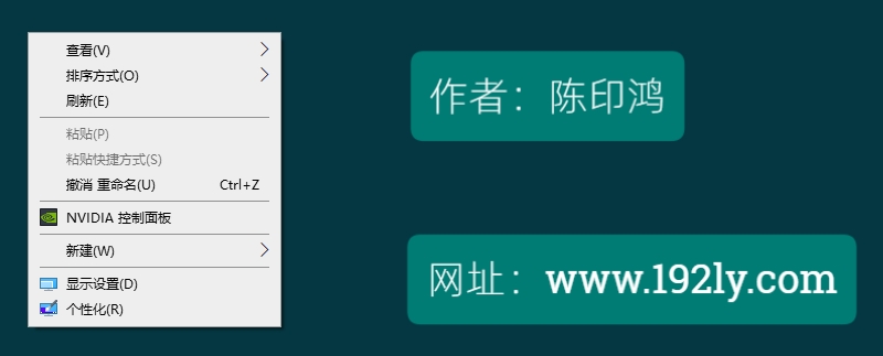 打开NVIDIA控制面板2