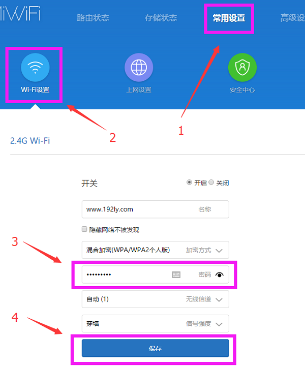 设置miwifi.com的Wi-Fi密码 设置miwifi.com的Wi-Fi密码