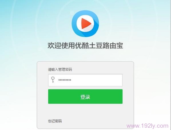 192.168.11.1优酷路由器设置密码