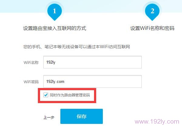 默认情况下优酷路由宝的WiFi密码就是管理密码