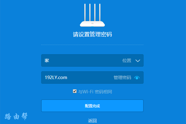 小米路由器管理密码和wifi密码是用户自己设置的