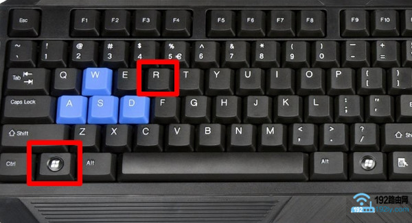 打开Win10的 运行 程序