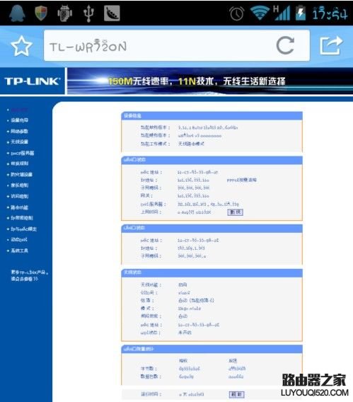 路由器怎么设置无线网络(图文)