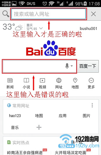 不要在搜索框中输入