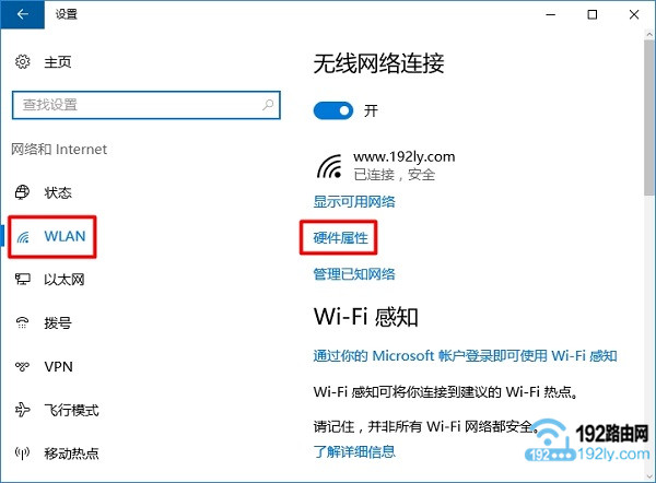 查看Win10电脑MAC地址2