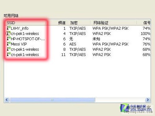 无线网络专有名词解释-ssid