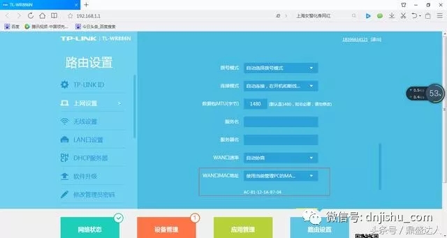 新买的路由器怎么用电脑设置?
