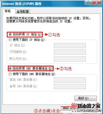 xp配置自动获取IP地址 xp配置自动获取IP地址