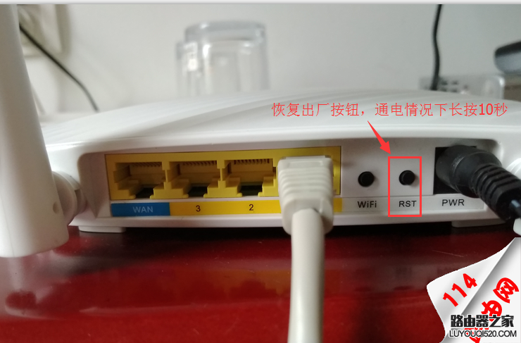 把迅捷(FAST)路由器恢复出厂设置