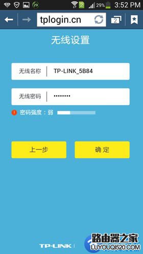 使用手机怎么设置无线路由器?