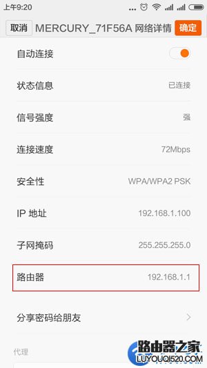 手机怎么进入路由器设置界面?