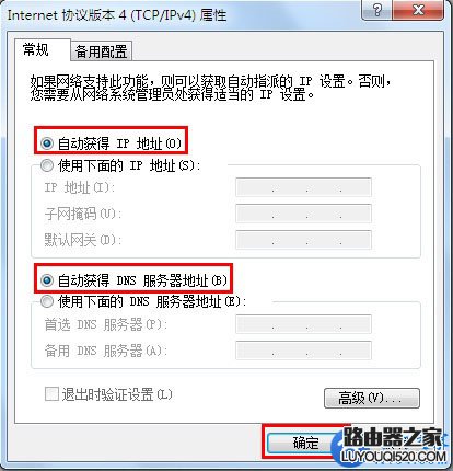 电脑打不开(进不去)路由器设置网址怎么解决?