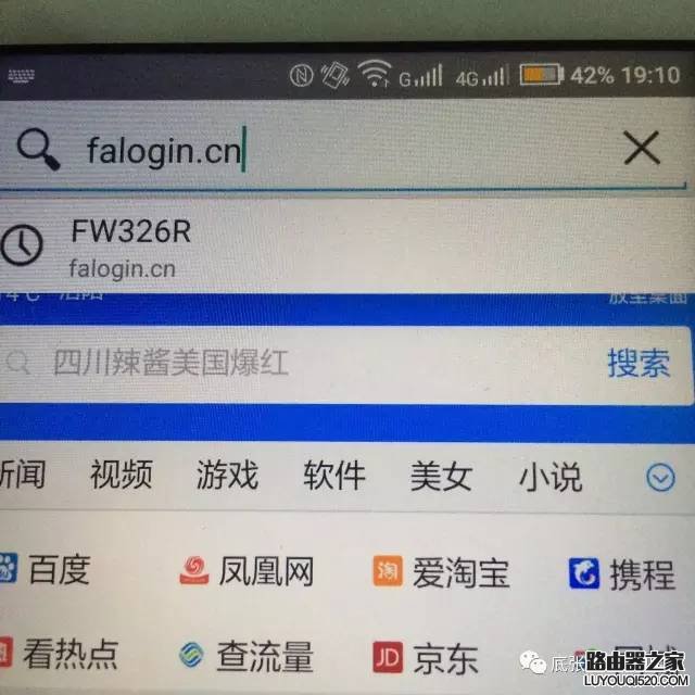 手机怎么设置无线路由器?