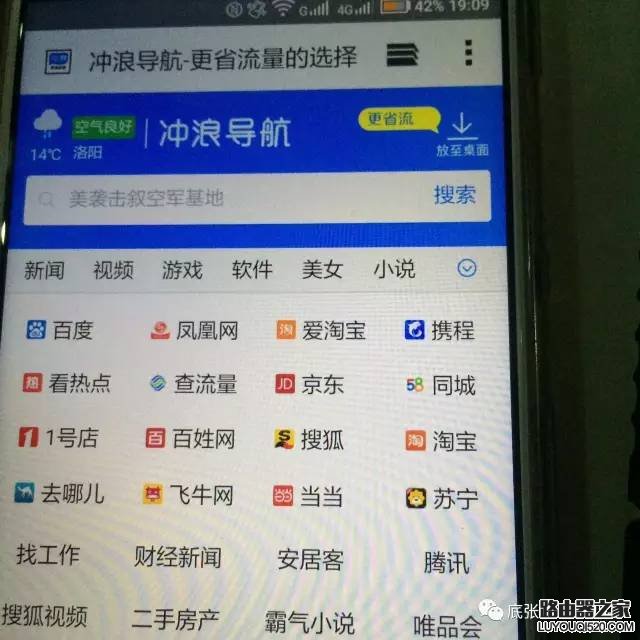 手机怎么设置无线路由器?
