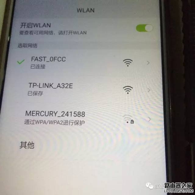 手机怎么设置无线路由器?